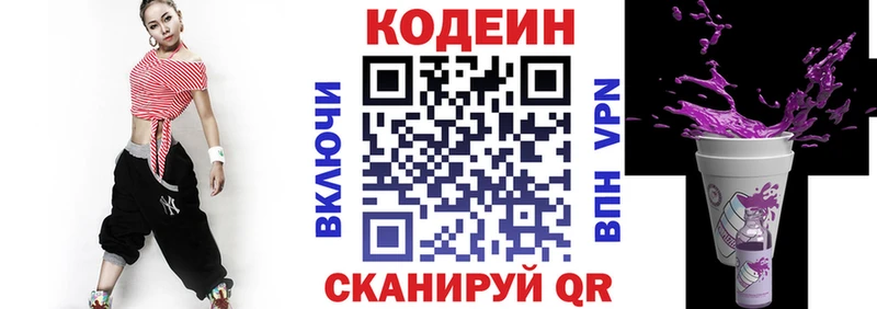 закладка  Заводоуковск  Кодеин Purple Drank 