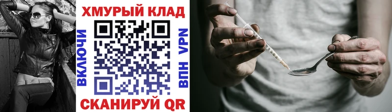 KRAKEN ссылка  Заводоуковск  Героин VHQ 